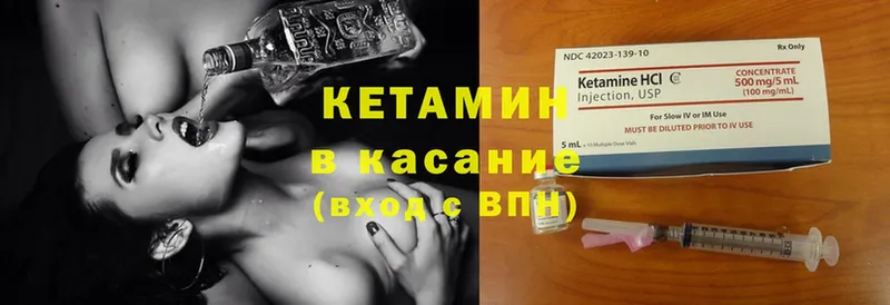 Кетамин ketamine  Болхов 