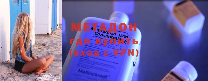 Метадон methadone  Болхов 